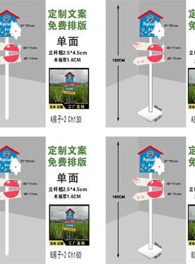 网红小院装饰挂牌民宿景区创意立式标识牌户外花园菜地实木广告牌