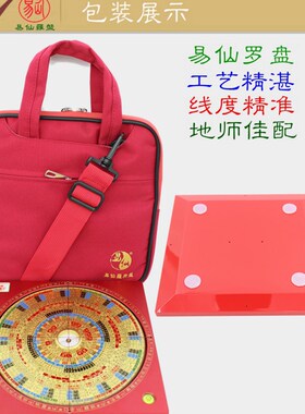 易仙7寸2吉祥罗盘强磁针铝合金九星八宅6789运玄空综合罗庚 摆件