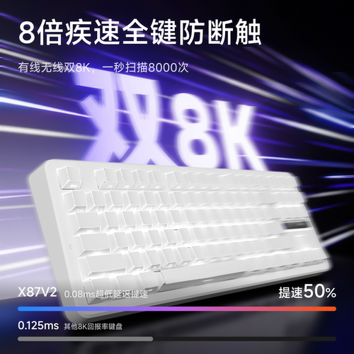 前行者x87v2客制化机械键盘无线蓝牙三模Gasket电竞游戏办公双8K - 图1