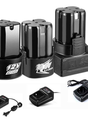 龙韵12V手电钻电池16.8V25V充电钻锂电池大容量通用手电钻充电器