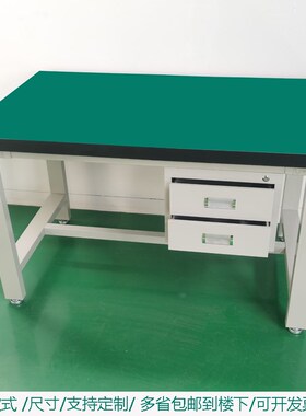 重型工作台钳工台工厂车间操作台防静电工作台维修试验工具打包桌