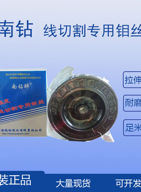 南钻线切割配件钼丝0.18mm定尺2000米高强度中走丝寿命长优质耐磨