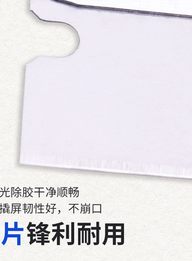 进口单面保安刀片009清洁手机维修用玻璃除胶修边铲美国单面刀片