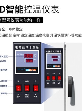 电热鼓风干燥箱恒温实验室带可视窗烘干箱小型烤箱高温工业烘箱