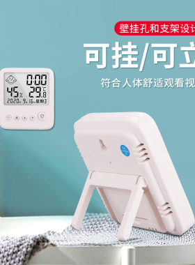 温湿度计精准家用室内高精度电子温度计干湿温度表气温室温计数显