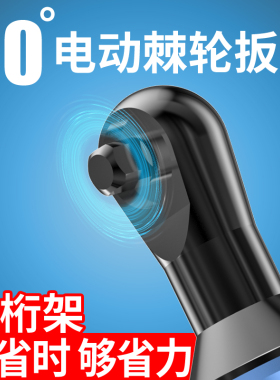 上岛川电动棘轮扳手90度直角角向大扭力快速锂电充电螺丝桁架神器