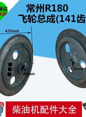 R180/8马力单缸柴油机改电启动/141齿飞轮/起动机马达/电动后盖