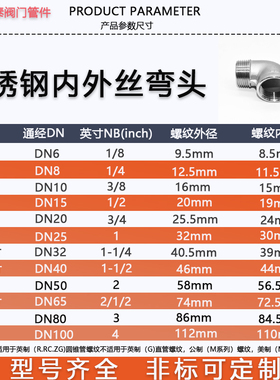 201/304不锈钢内外丝扣弯头/内外丝90度弯头/弯头内外4分DN15