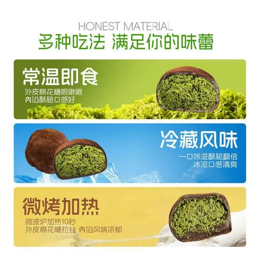 【棉花糖皮50g/盒】迪拜风味软曲奇开心果味巧克力味纯脂黑巧可可 - 图3