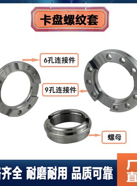 液压卡盘三爪防尘盖油压螺母压板连接件防水塞堵头数控车床配件