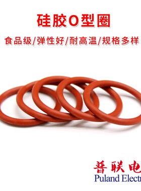 食品级硅胶O型圈 红色 外径66-150*线径4mm 橡胶密封垫圈 耐高温