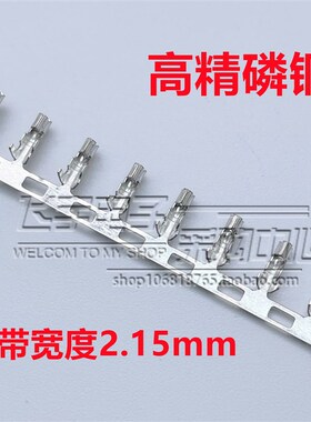 优质磷青铜 黄铜PH-T连绕端子 簧片2.0mm 接线端子 一盘13000只