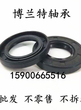 TC 骨架油封 125x150x14 125x150x15 130x150x10 130x150x12