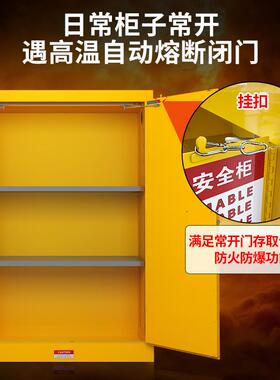 防爆柜自闭门安全柜工业化学品危化品加仑防火防爆箱易燃品储存柜