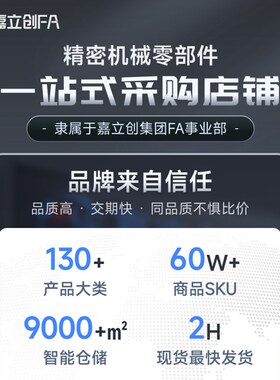 嘉立创FA直线双切边法兰轴承LMH6 8 10 12 13 16 30 35 40 60UU50