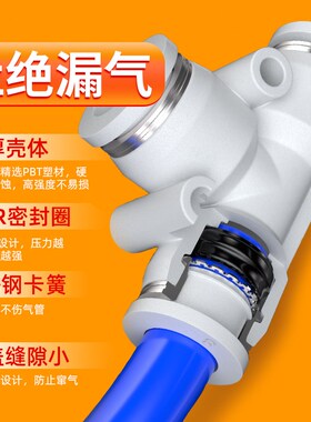 气管快速接头三通气动快插T型PE变径PEG高压汽管空气配件6/8/10mm