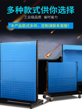 澳阳五金工具架子方孔挂板挂钩双面物料架车间维修工具展示架置物