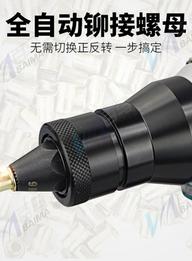 百马CD充电全自动螺母枪拉母拉帽气动锂电拉姆螺丝电动压铆拉铆抢