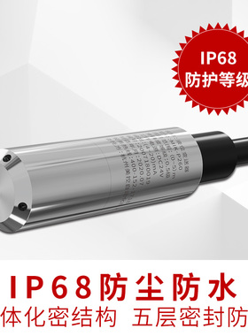 投入式液位计探头液位传感器静压水位显示消防水箱控制液位变送器