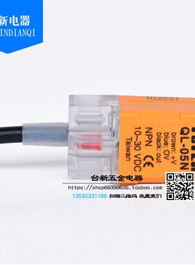 原装正品FOTEK台湾阳明接近开关QL-05N传感器NPN负极DC10-30V直流