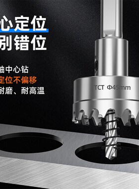 不锈钢开孔器金属专用高速钢开孔钻头铝合金铁皮开口扩孔打孔神器
