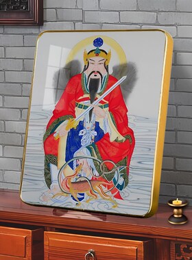 真武大帝画像玄武大帝相框摆台佑圣真君玄天上帝挂画供奉高清摆件