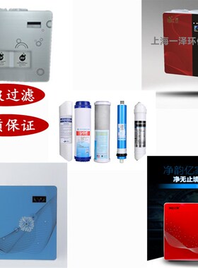 家用三瓶机净韵江帆净水机制水机滤芯十寸五级全套通用家用纯水机