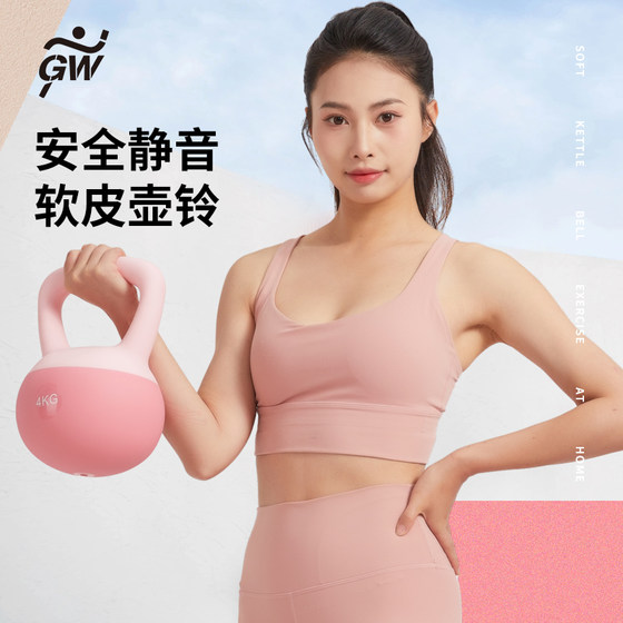 Guangwei Soft Kettlebell Home Shaping Artifact