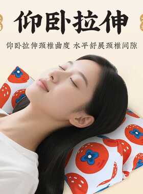 柿柿如意艾草枕节日送礼护颈枕家用成人腰靠枕连体多功能枕