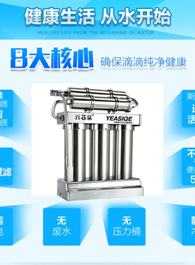 百芯泉家用量子磁化中脉小分子水活化磁化富氢厨房净水机