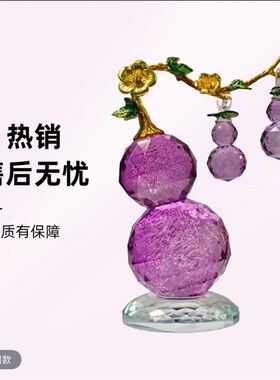 S新款梦幻气泡黄色紫色k9水晶B葫芦摆件紫气东来客厅电视柜书柜摆