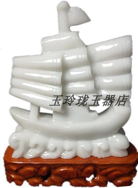 天然玉石一帆h风顺摆件客厅办公室装饰摆件厂家直销手工雕刻包邮