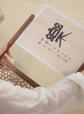 黑胡桃木双面透明插屏桌面实木相框摆台高级P感茶桌书法字画画框