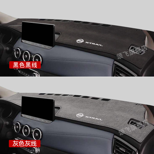 适用26款日产奇骏荣誉版专用中控仪表台防晒避光垫车内装饰防晒垫 - 图1