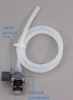 制冰机进水阀FCD-270A进水阀上水管硅胶管O制冰机内部进水阀上水