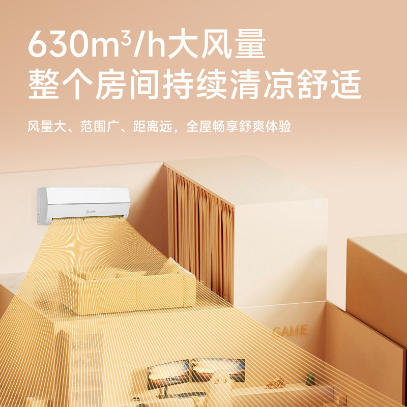 恬美1.5匹1匹壁挂式家用冷暖空调挂机一级能效节能变频工厂直销