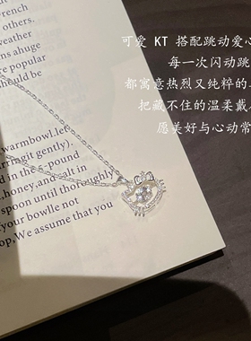 99足银KT猫皓石锁骨链送女友