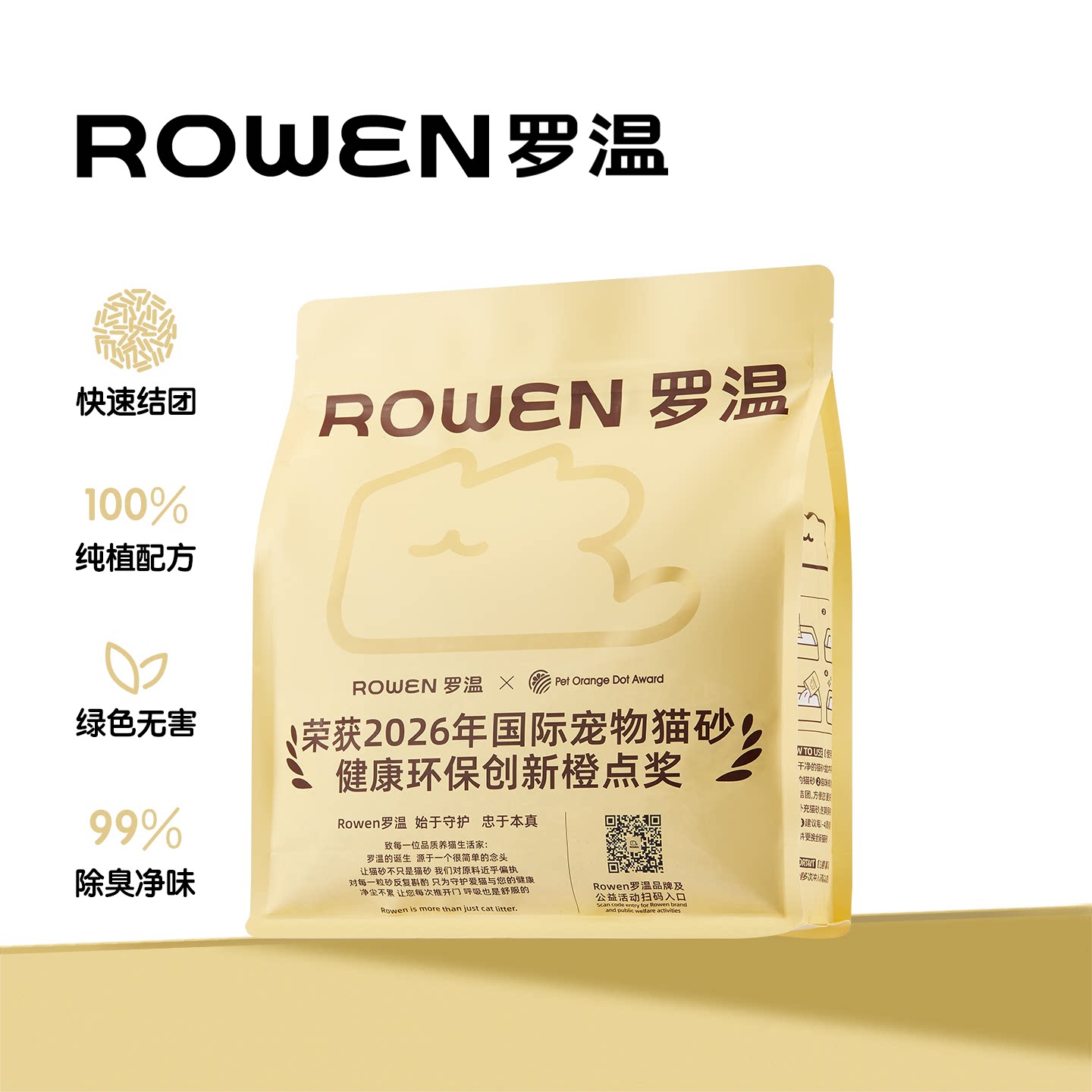 Rowen���¶���èɰ ���ٽ��ŷ���ֲ����25.6Ԫ