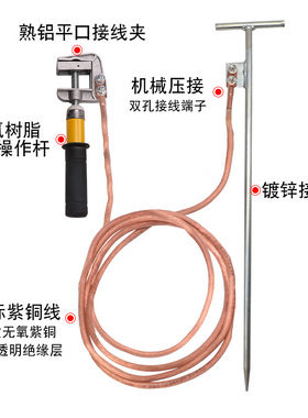 吊车避雷接地线工程车辆引流线紫铜拖车配件