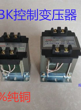 起重机控制变压器  电动葫芦控制箱变压器 BK50VA380V变36V变压器
