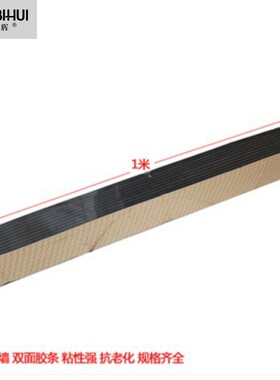 粘胶条钢化防水双面胶条密封胶条强力新款塑钢窗窗户中空玻璃填补