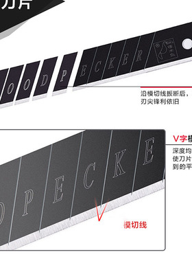 正品啄木鸟刀片FD-27 FD-09A 加厚0.6mm刀片裁纸大号18mm美工刀片
