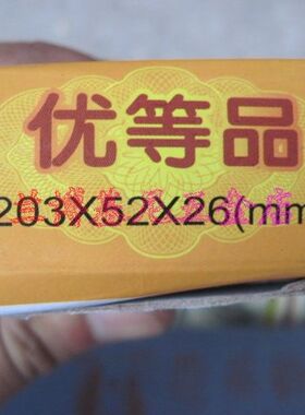 美元磨刀石新款阿大耐石石天然家用牌精品 磨刀油石