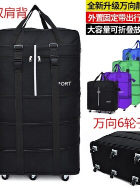 行李袋带滑轮打工大容量超大旅行包收纳袋手提女搬家拉杆收纳包