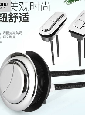 唯彼适配於 科勒 王马桶水箱配件双按按钮 坐便器开关按