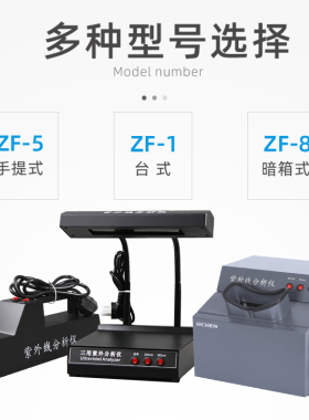 尚仪实验室台式三用紫外分析仪暗箱石英灯管手提便携式双波长光源