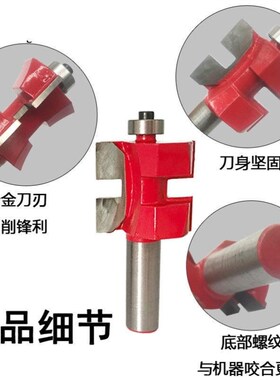 T型榫合刀方形齿拼板刀木地板拼接锣铣开槽立铣雕刻机刀具公母刀