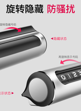 Q型滚轮停车牌 挪车牌金属电话号码牌挪车旋转隐藏式临时停车定制