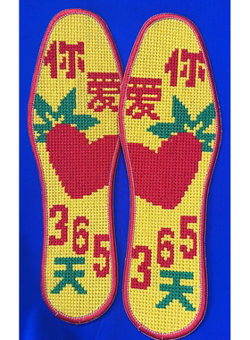 湖南湘西苗家阿妹手工绣鞋垫