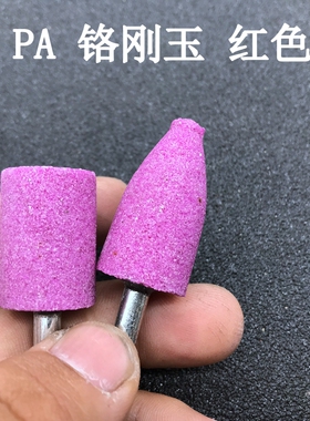 砂轮磨头6*20mm加长柄火石仔白刚玉红色铬刚玉陶瓷磨头模具打磨头